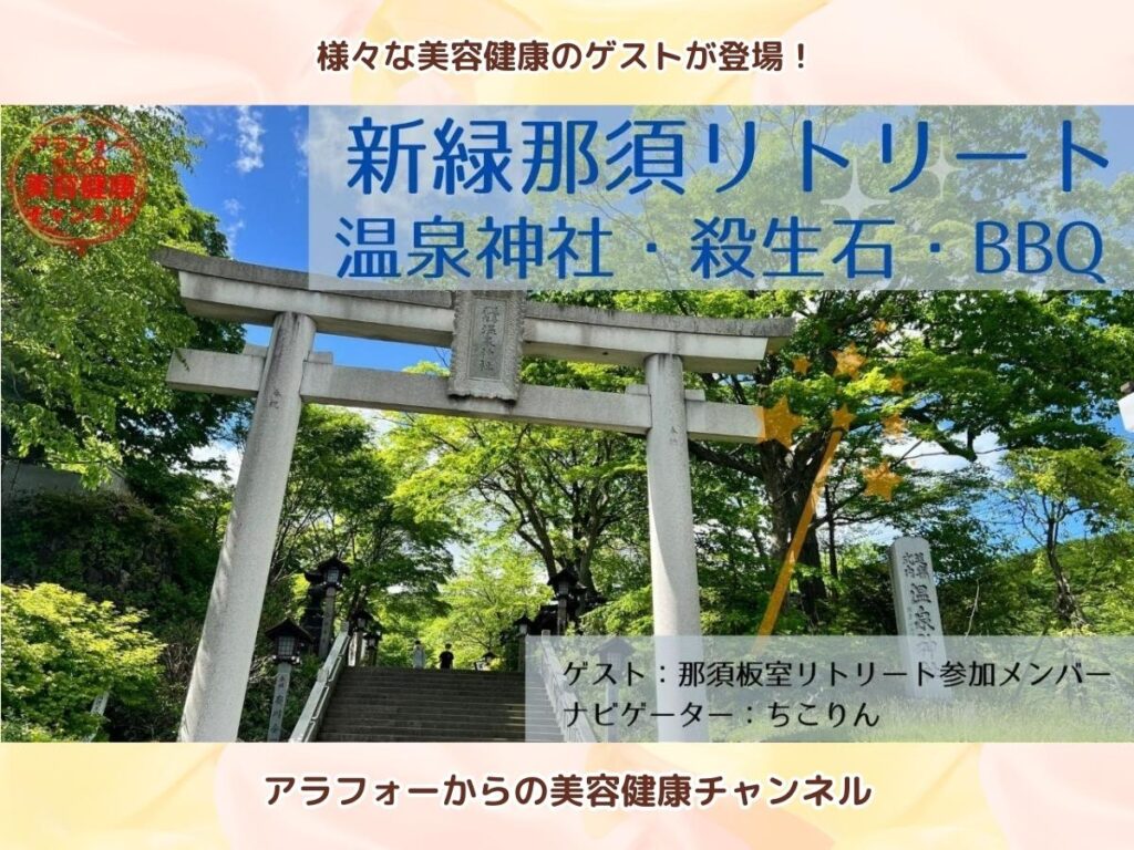 アラフォーからの美容健康 美容 健康